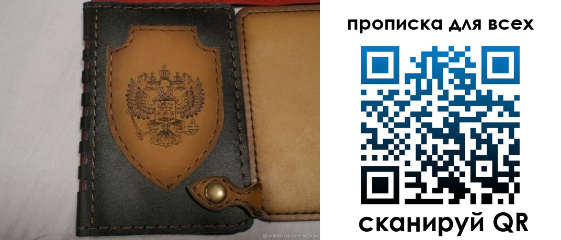 прописка для школы в Михайловске
