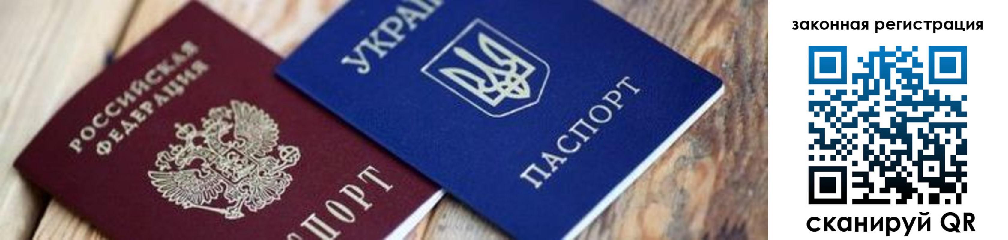 прописка иностранных граждан в Михайловске